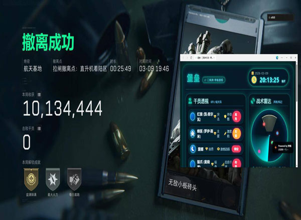 三角洲辅助器外设软件效果